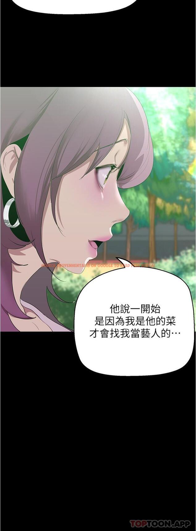 查看漫画美麗新世界 - 第196話-素莉無法阻擋的真心 - www.tymanga.com中的1181857图片