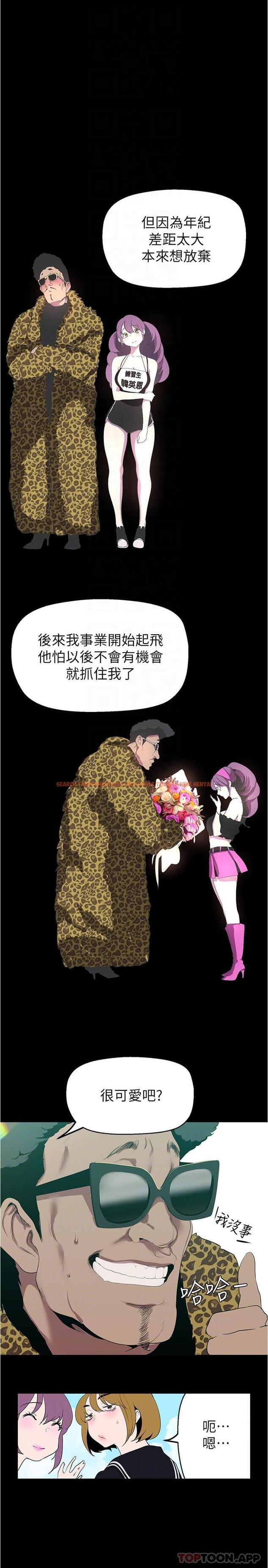 查看漫画美麗新世界 - 第196話-素莉無法阻擋的真心 - www.tymanga.com中的1181858图片