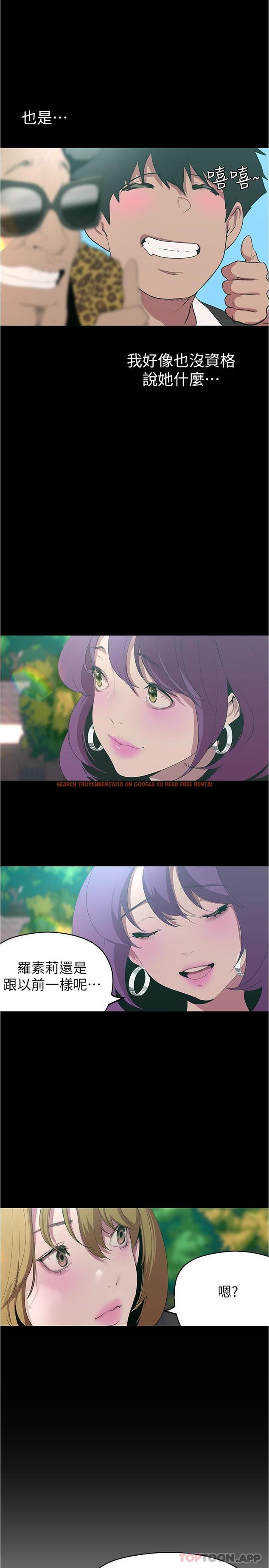 查看漫画美麗新世界 - 第196話-素莉無法阻擋的真心 - www.tymanga.com中的1181859图片