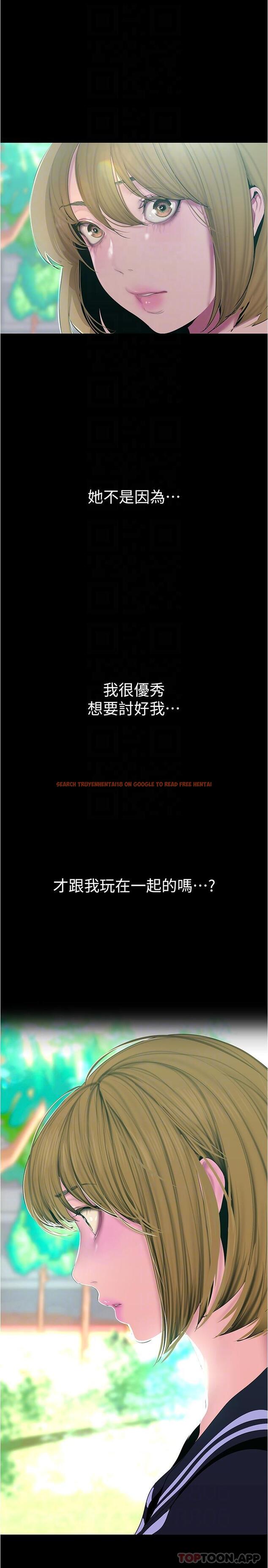 查看漫画美麗新世界 - 第196話-素莉無法阻擋的真心 - www.tymanga.com中的1181862图片