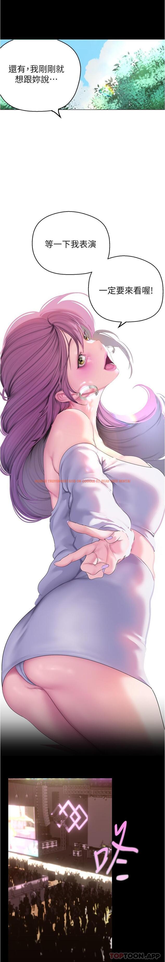 查看漫画美麗新世界 - 第196話-素莉無法阻擋的真心 - www.tymanga.com中的1181863图片