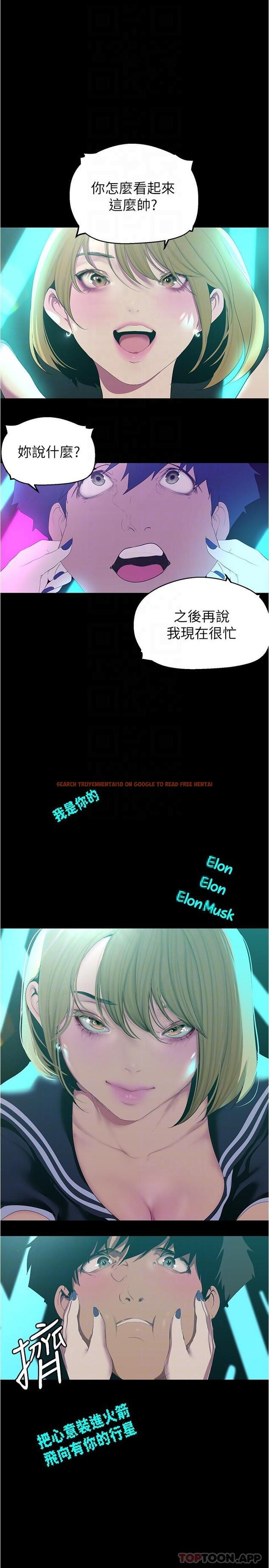 查看漫画美麗新世界 - 第196話-素莉無法阻擋的真心 - www.tymanga.com中的1181870图片