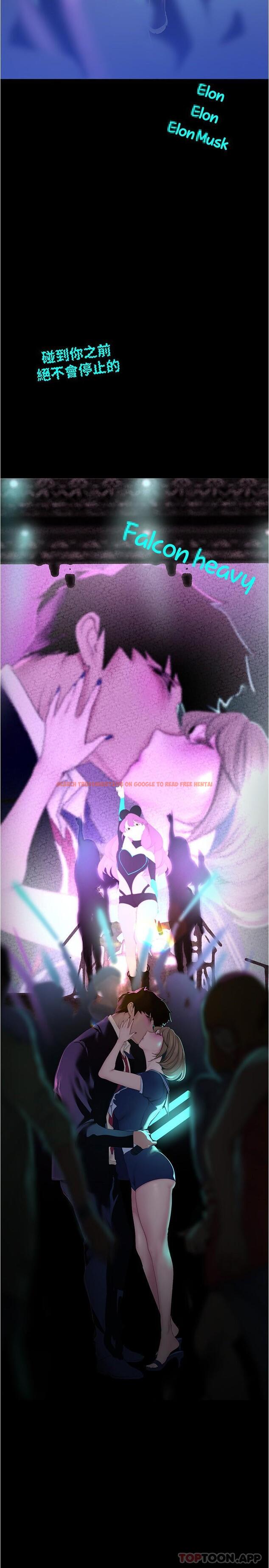 查看漫画美麗新世界 - 第197話-打翻醋桶子的組長 - www.tymanga.com中的1184853图片