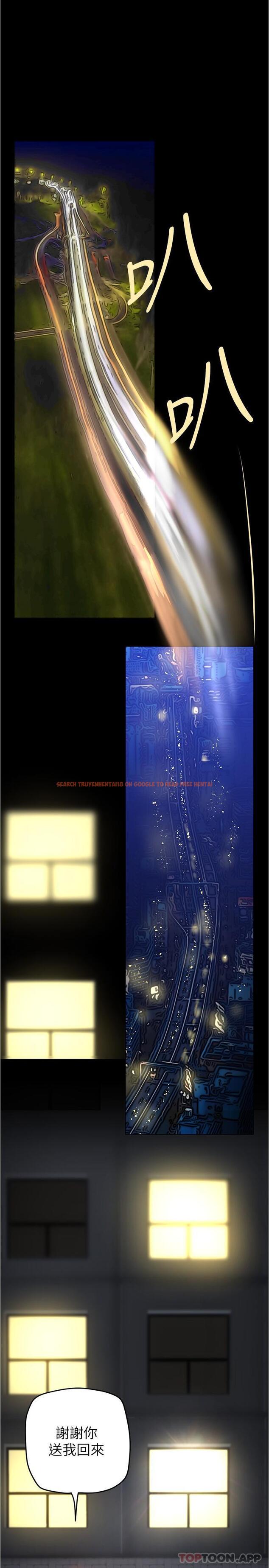 查看漫画美麗新世界 - 第197話-打翻醋桶子的組長 - www.tymanga.com中的1184856图片