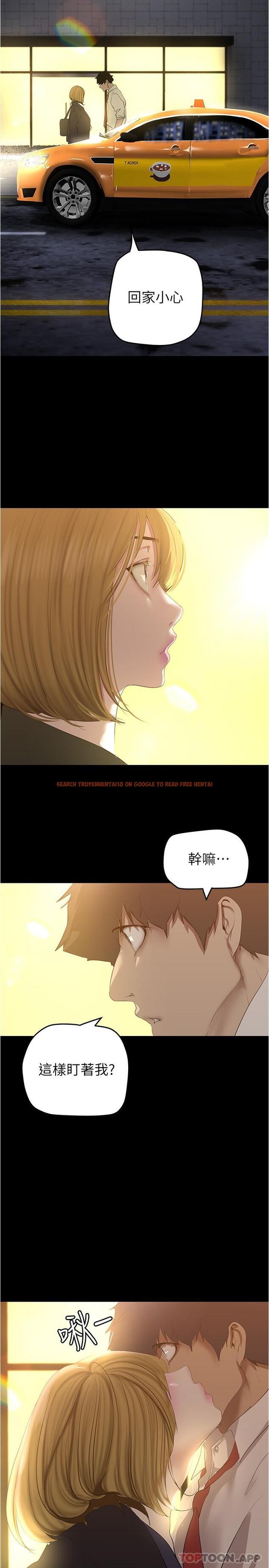 查看漫画美麗新世界 - 第197話-打翻醋桶子的組長 - www.tymanga.com中的1184857图片