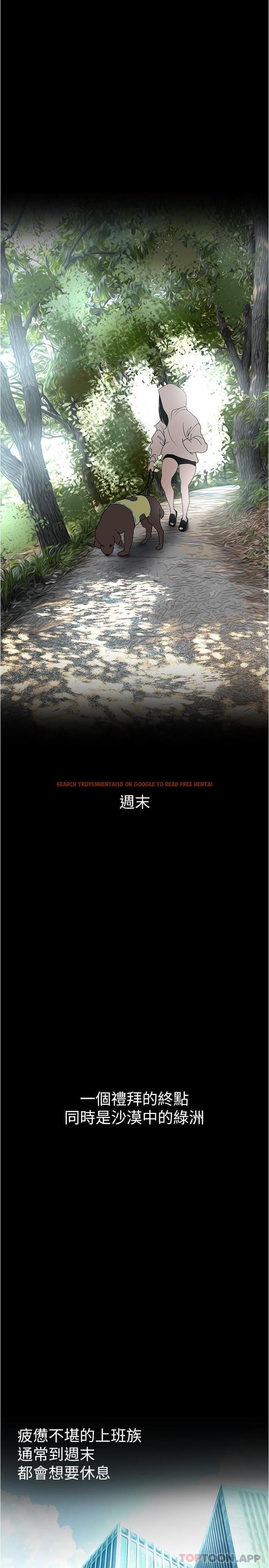 查看漫画美麗新世界 - 第197話-打翻醋桶子的組長 - www.tymanga.com中的1184860图片