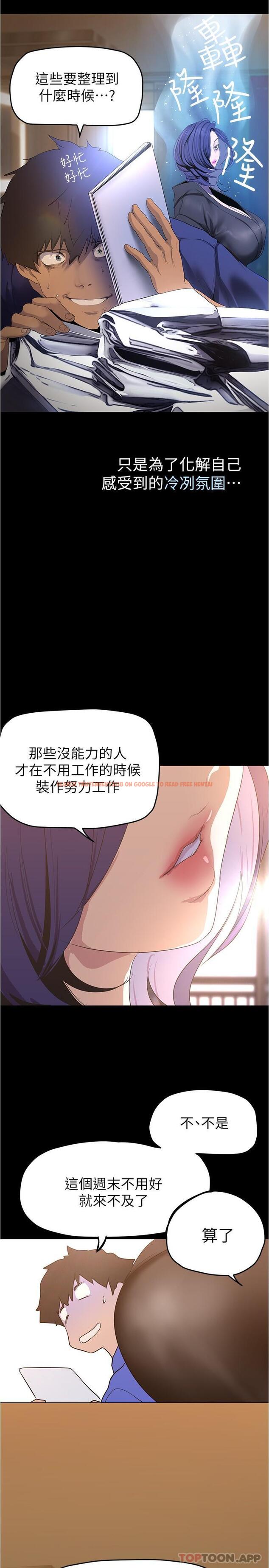 查看漫画美麗新世界 - 第197話-打翻醋桶子的組長 - www.tymanga.com中的1184865图片