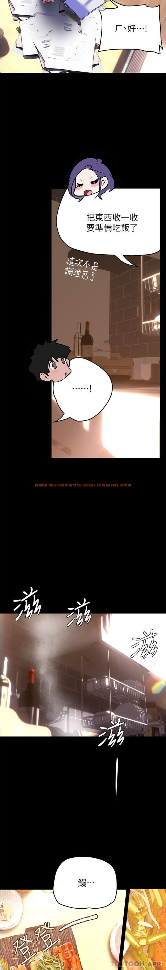 查看漫画美麗新世界 - 第197話-打翻醋桶子的組長 - www.tymanga.com中的1184869图片