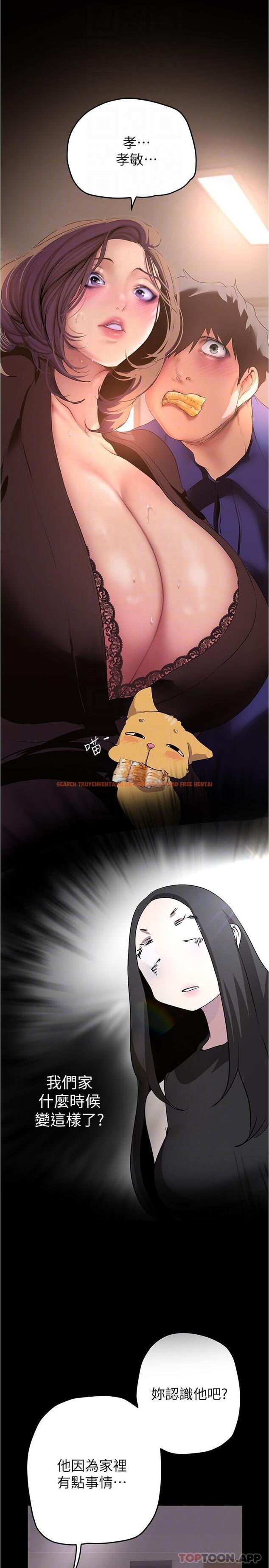 查看漫画美麗新世界 - 第197話-打翻醋桶子的組長 - www.tymanga.com中的1184875图片