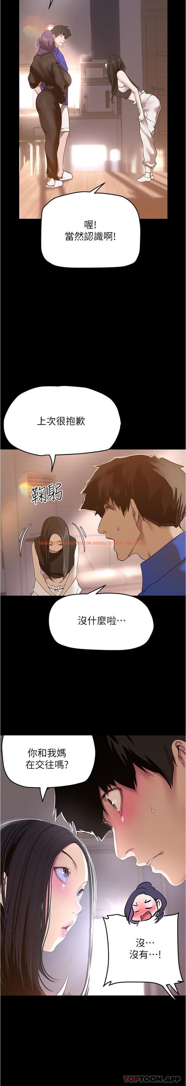 查看漫画美麗新世界 - 第197話-打翻醋桶子的組長 - www.tymanga.com中的1184876图片