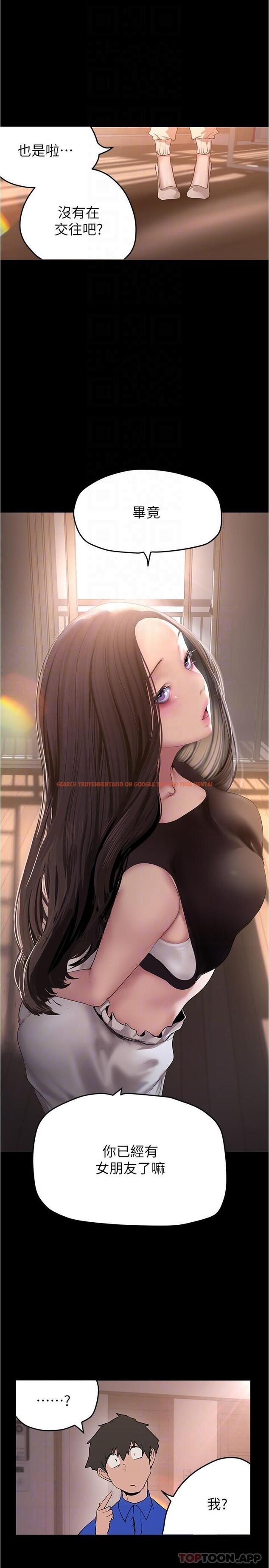 查看漫画美麗新世界 - 第197話-打翻醋桶子的組長 - www.tymanga.com中的1184877图片