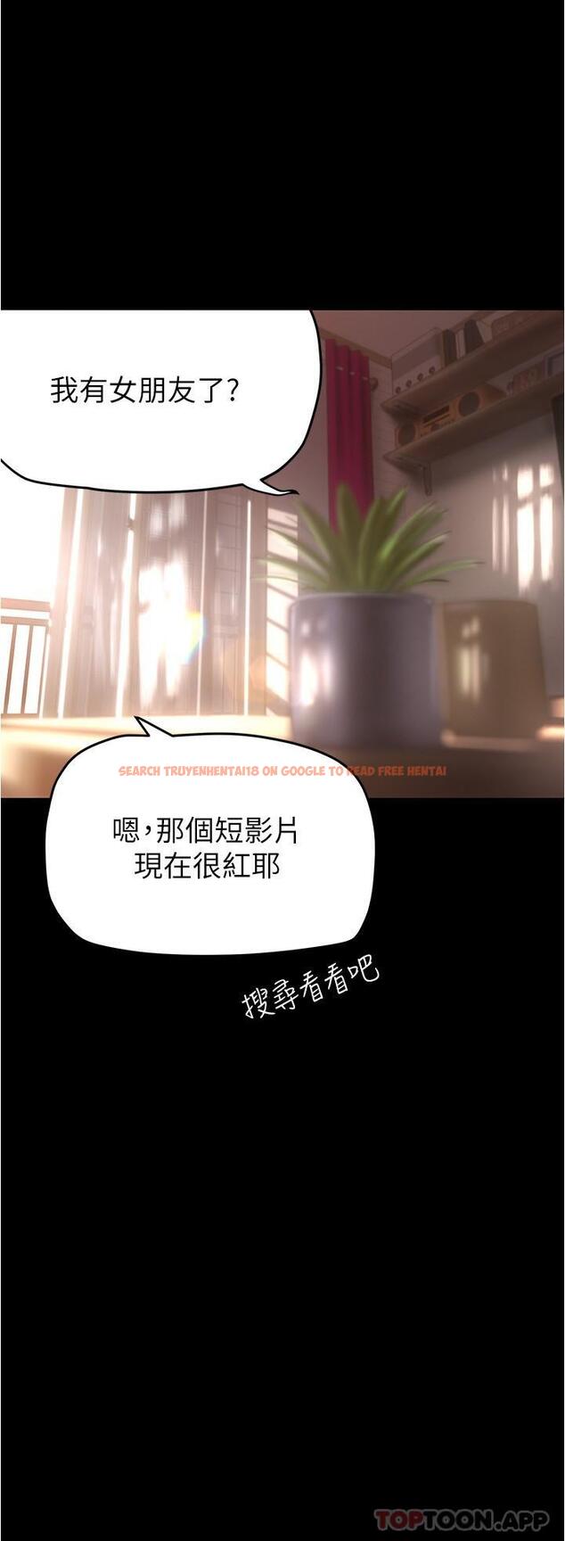 查看漫画美麗新世界 - 第197話-打翻醋桶子的組長 - www.tymanga.com中的1184878图片