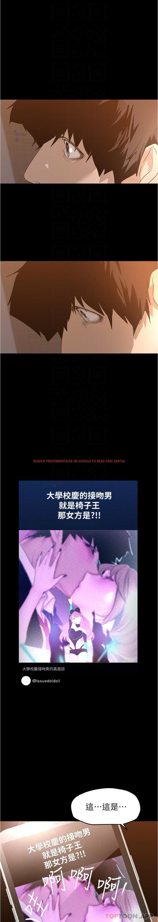 查看漫画美麗新世界 - 第197話-打翻醋桶子的組長 - www.tymanga.com中的1184879图片