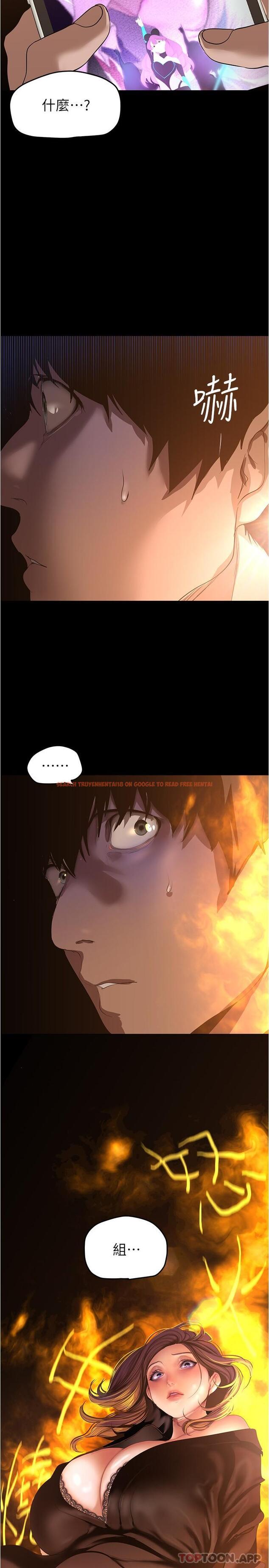 查看漫画美麗新世界 - 第197話-打翻醋桶子的組長 - www.tymanga.com中的1184880图片