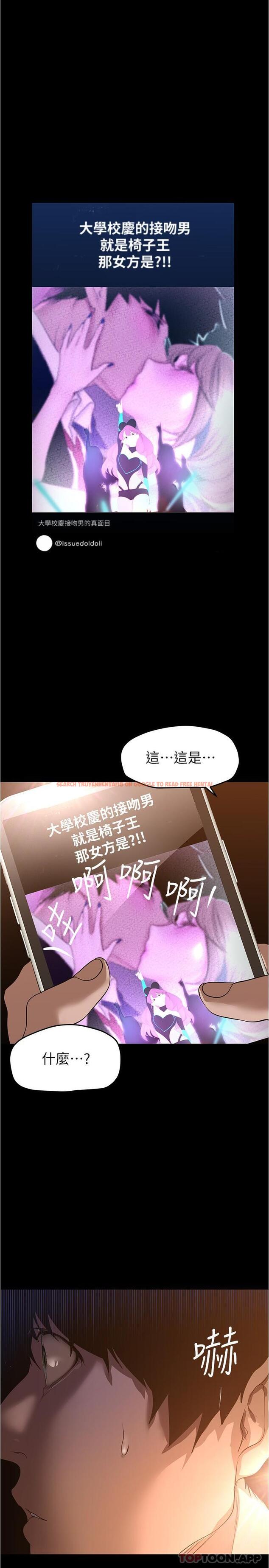 查看漫画美麗新世界 - 第198話-李豪承，你死定了 - www.tymanga.com中的1188342图片