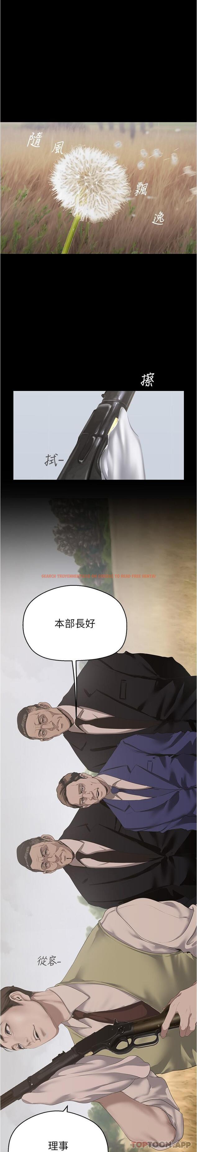 查看漫画美麗新世界 - 第198話-李豪承，你死定了 - www.tymanga.com中的1188348图片