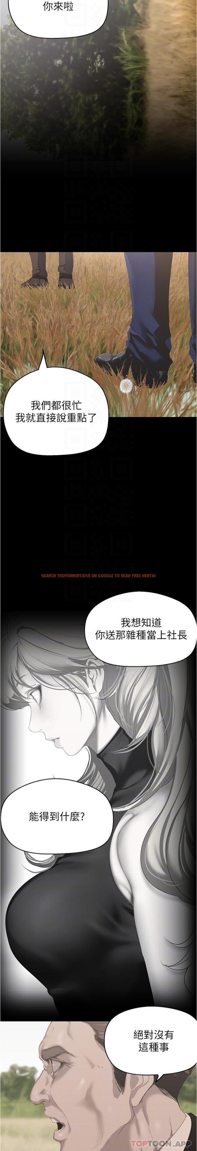 查看漫画美麗新世界 - 第198話-李豪承，你死定了 - www.tymanga.com中的1188349图片