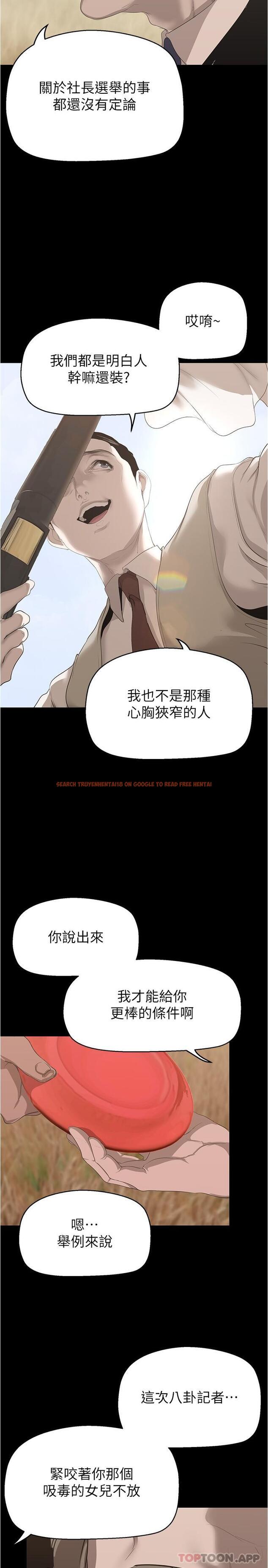 查看漫画美麗新世界 - 第198話-李豪承，你死定了 - www.tymanga.com中的1188350图片