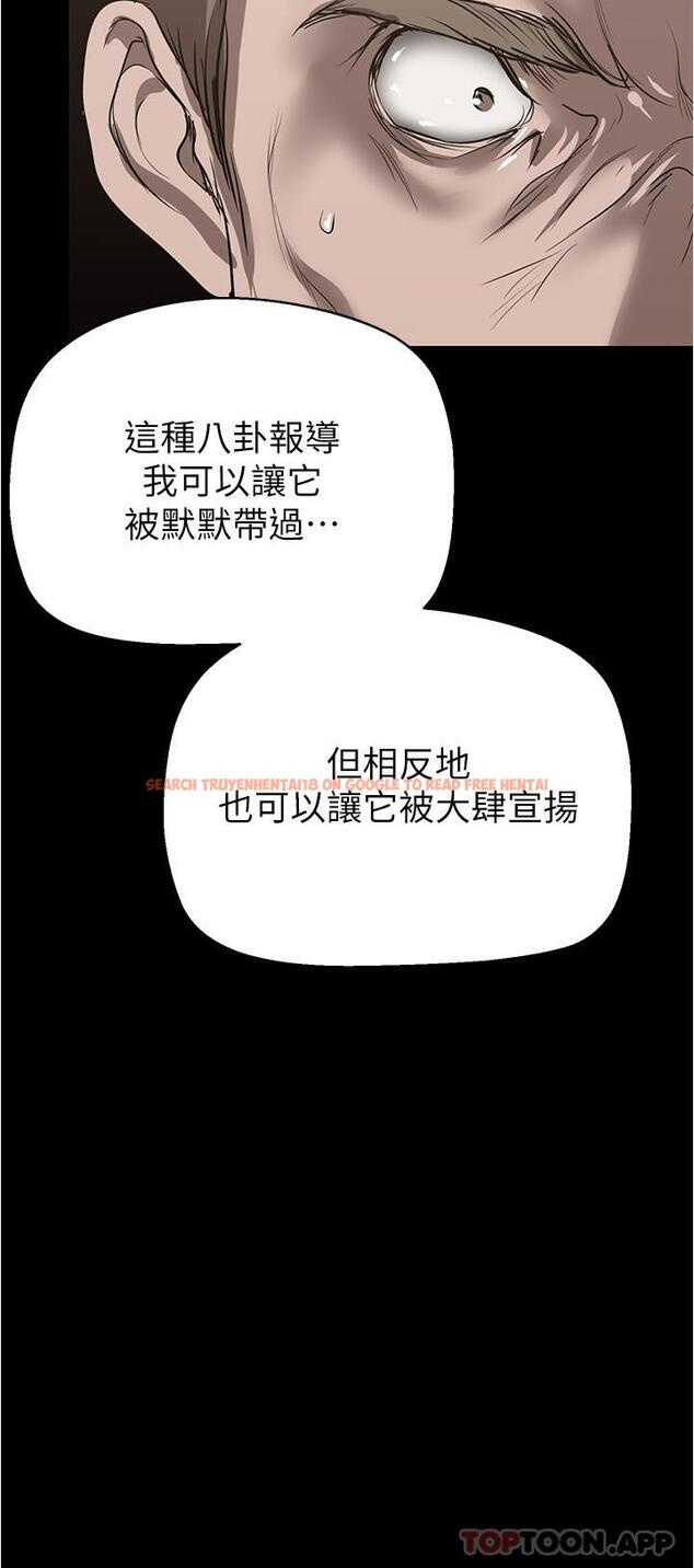 查看漫画美麗新世界 - 第198話-李豪承，你死定了 - www.tymanga.com中的1188351图片