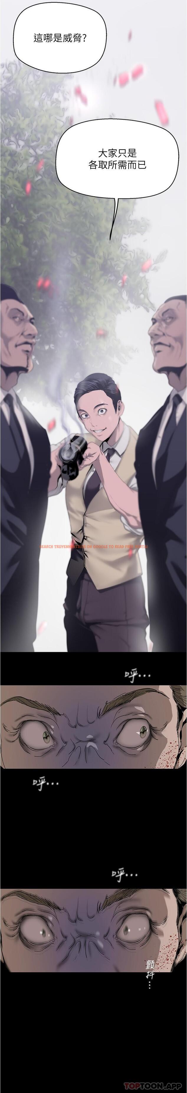 查看漫画美麗新世界 - 第198話-李豪承，你死定了 - www.tymanga.com中的1188354图片