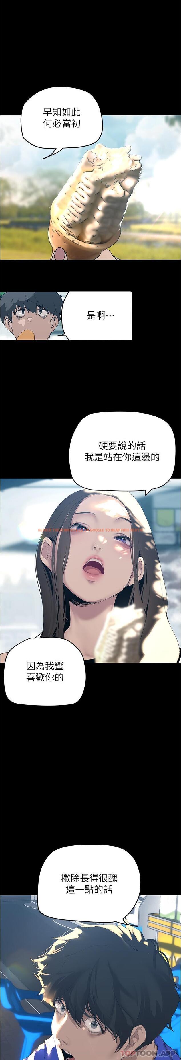 查看漫画美麗新世界 - 第198話-李豪承，你死定了 - www.tymanga.com中的1188360图片