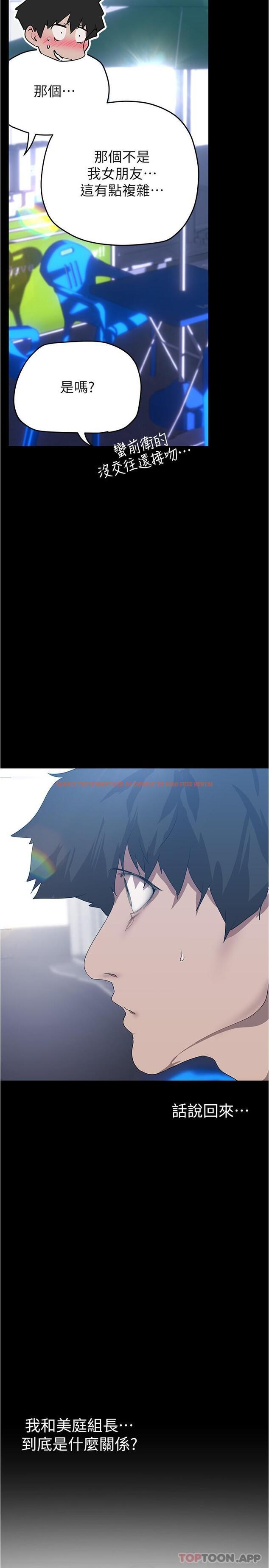 查看漫画美麗新世界 - 第198話-李豪承，你死定了 - www.tymanga.com中的1188362图片