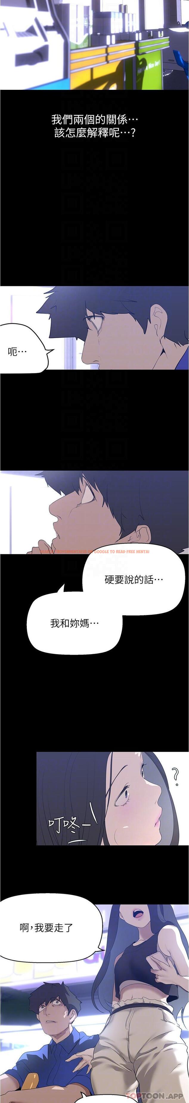 查看漫画美麗新世界 - 第198話-李豪承，你死定了 - www.tymanga.com中的1188365图片