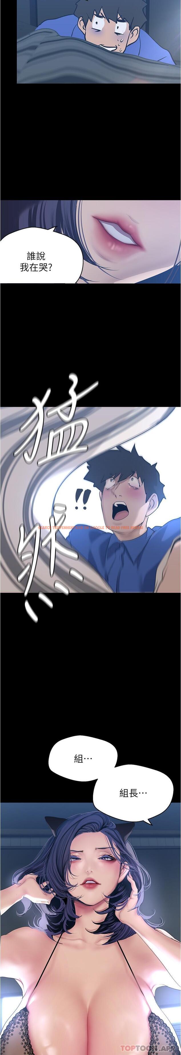 查看漫画美麗新世界 - 第198話-李豪承，你死定了 - www.tymanga.com中的1188370图片