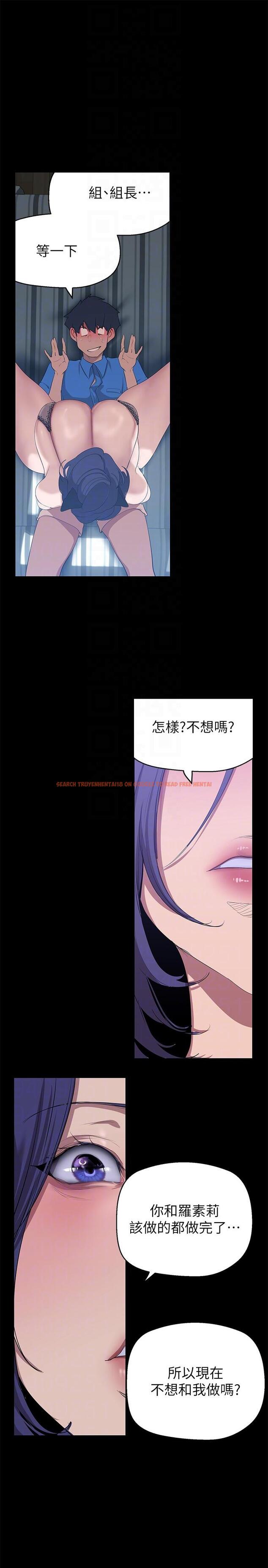 查看漫画美麗新世界 - 第199話-我說射你才能射 - www.tymanga.com中的1198188图片