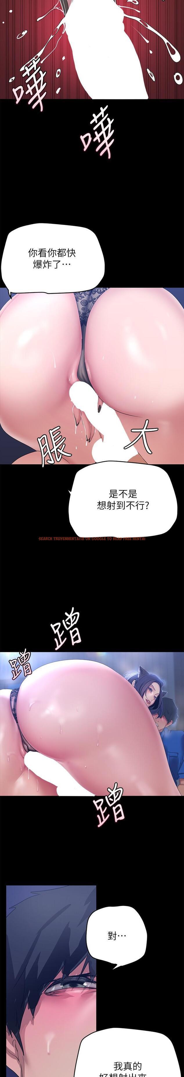 查看漫画美麗新世界 - 第199話-我說射你才能射 - www.tymanga.com中的1198202图片