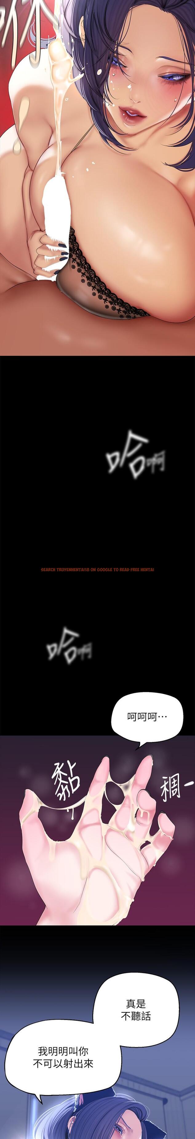 查看漫画美麗新世界 - 第199話-我說射你才能射 - www.tymanga.com中的1198209图片