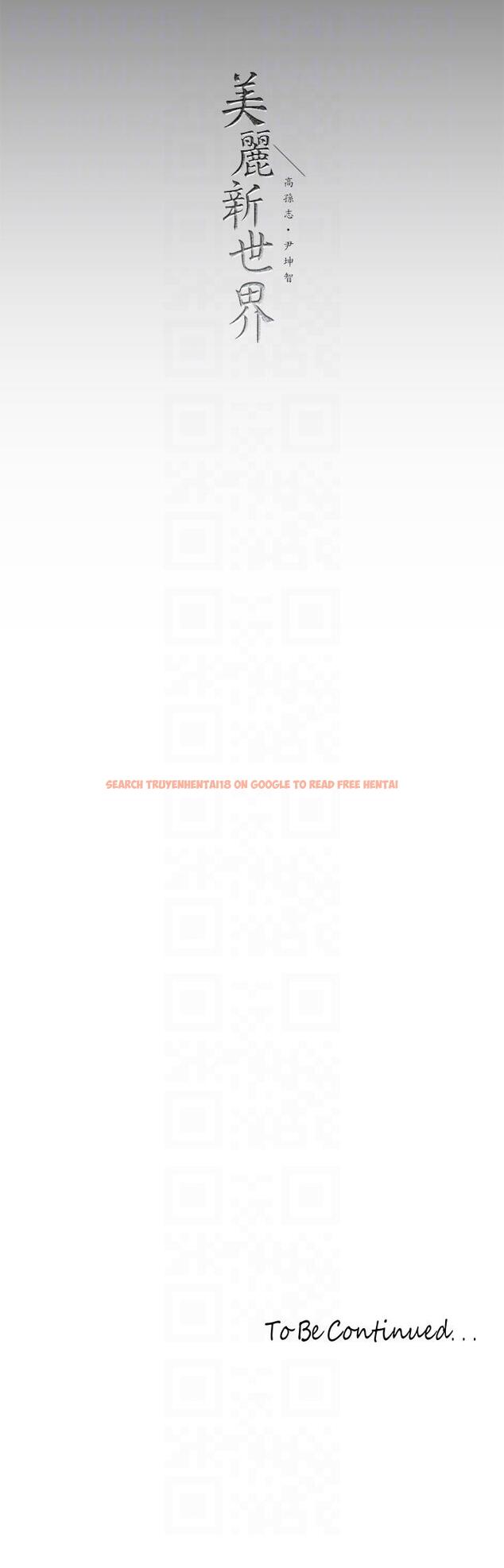 查看漫画美麗新世界 - 第199話-我說射你才能射 - www.tymanga.com中的1198214图片