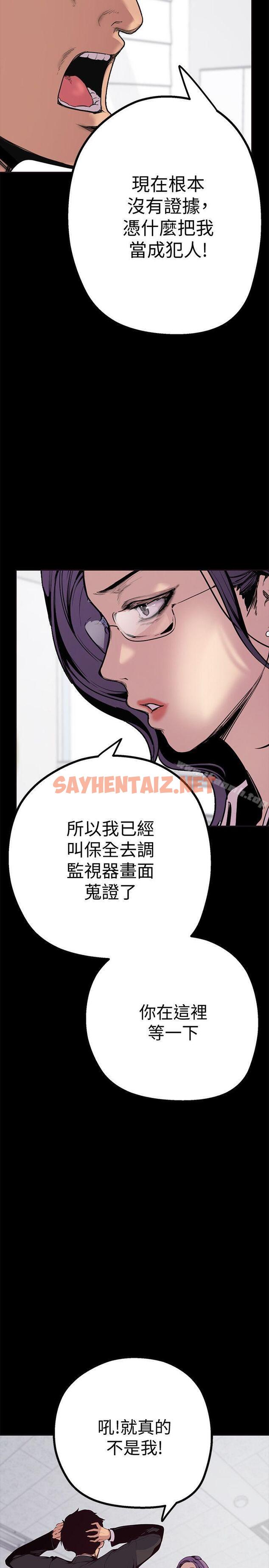 查看漫画美麗新世界 - 第2話 - 其實你想和組長做吧? - sayhentaiz.net中的249450图片