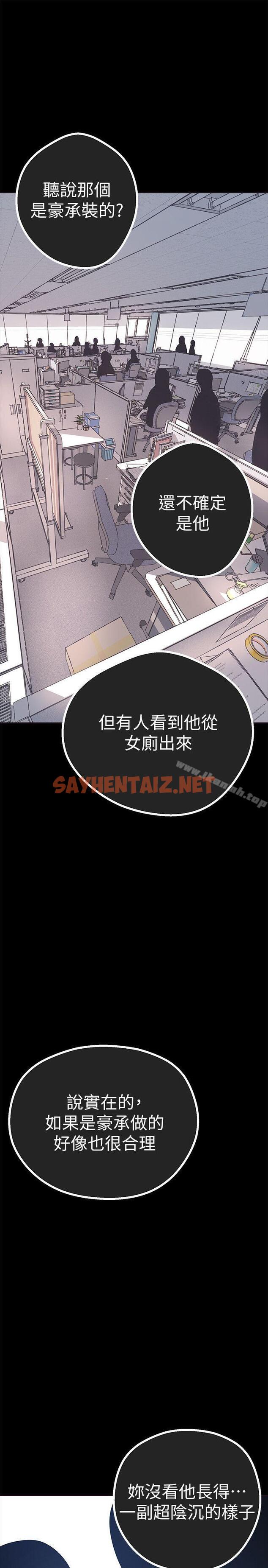 查看漫画美麗新世界 - 第2話 - 其實你想和組長做吧? - sayhentaiz.net中的249482图片