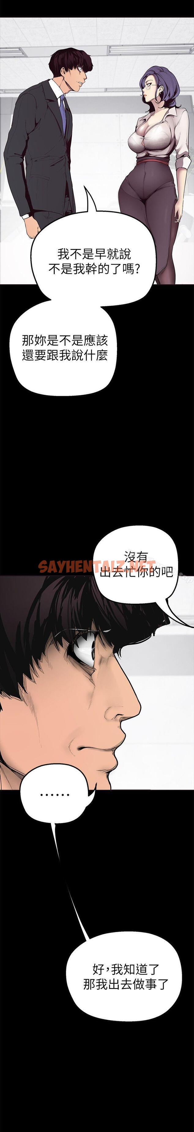 查看漫画美麗新世界 - 第2話 - 其實你想和組長做吧? - sayhentaiz.net中的249574图片