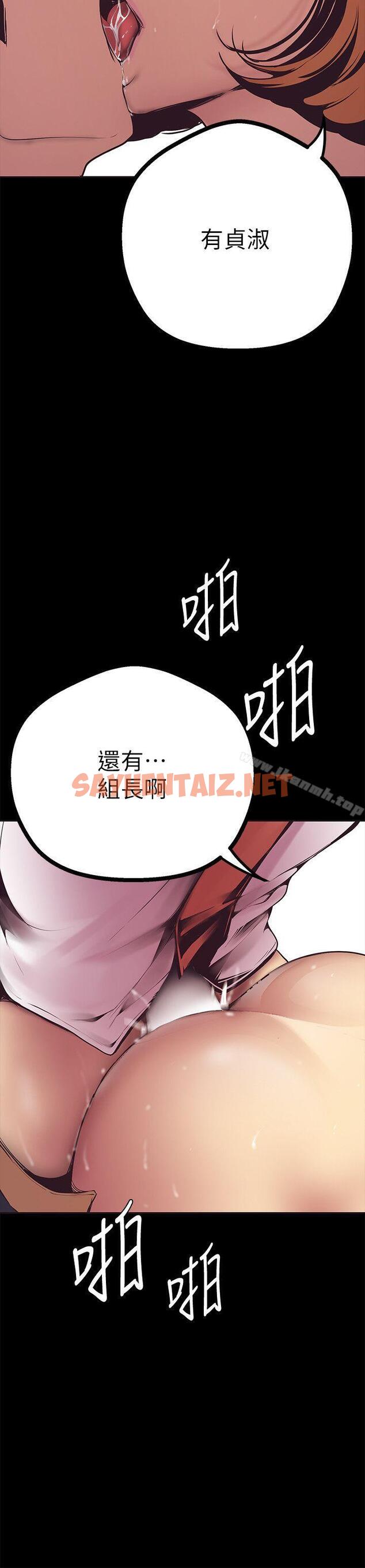 查看漫画美麗新世界 - 第2話 - 其實你想和組長做吧? - sayhentaiz.net中的249966图片