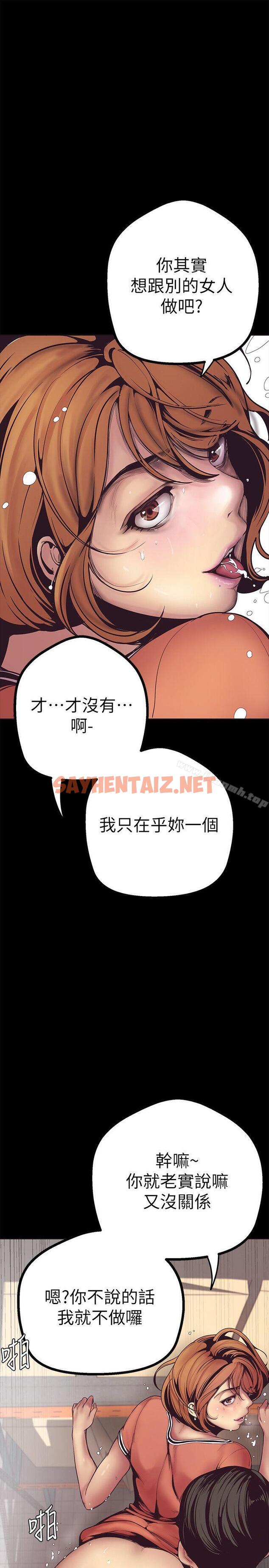 查看漫画美麗新世界 - 第2話 - 其實你想和組長做吧? - sayhentaiz.net中的249979图片