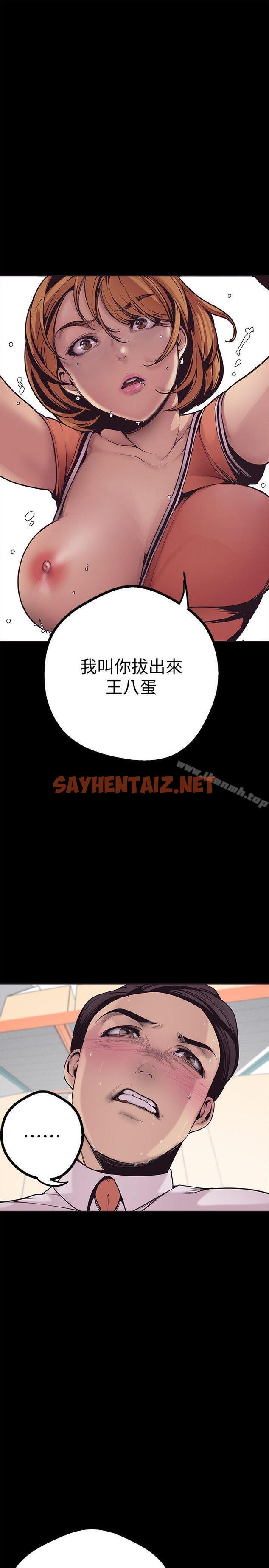 查看漫画美麗新世界 - 第2話 - 其實你想和組長做吧? - sayhentaiz.net中的250014图片