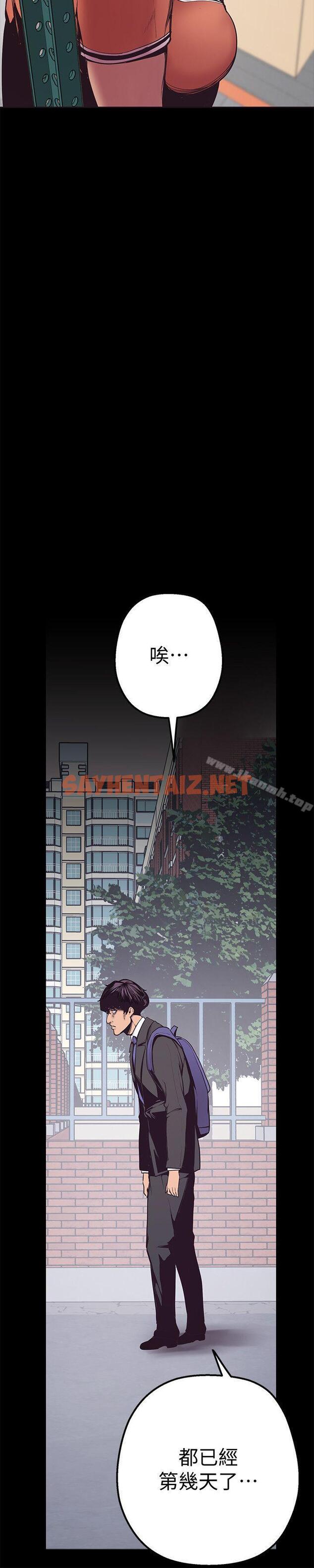 查看漫画美麗新世界 - 第2話 - 其實你想和組長做吧? - sayhentaiz.net中的250216图片