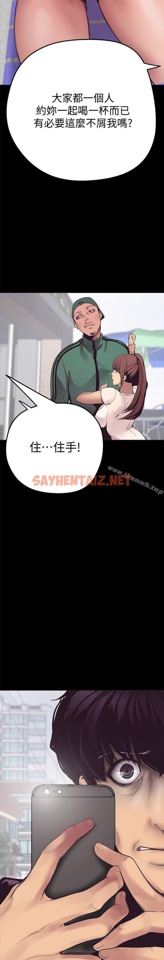 查看漫画美麗新世界 - 第2話 - 其實你想和組長做吧? - sayhentaiz.net中的250323图片