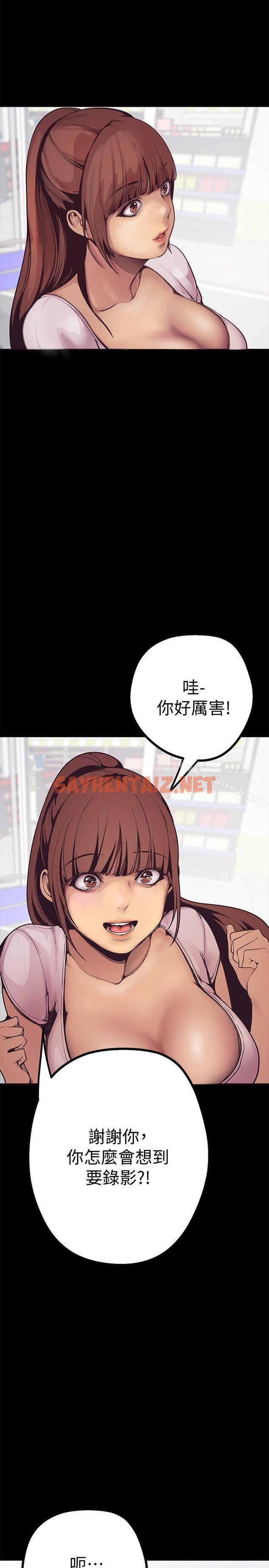 查看漫画美麗新世界 - 第2話 - 其實你想和組長做吧? - sayhentaiz.net中的250445图片