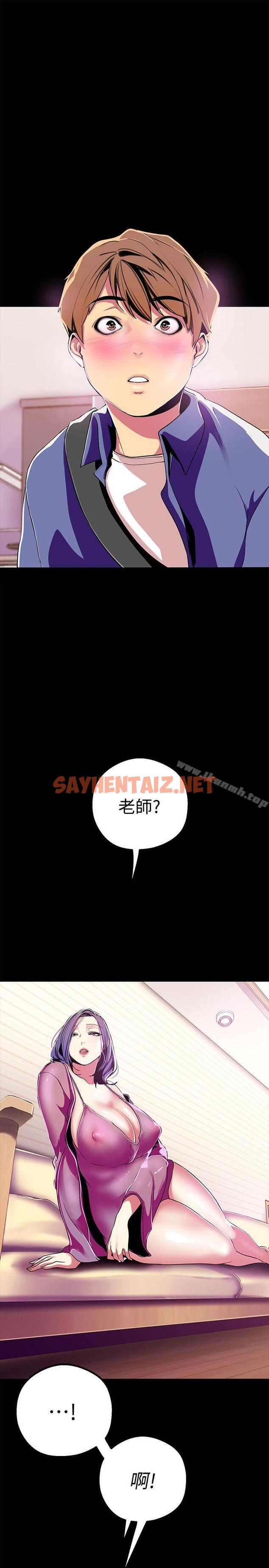 查看漫画美麗新世界 - 第20話-用「身體」碰撞的女人們 - sayhentaiz.net中的265672图片