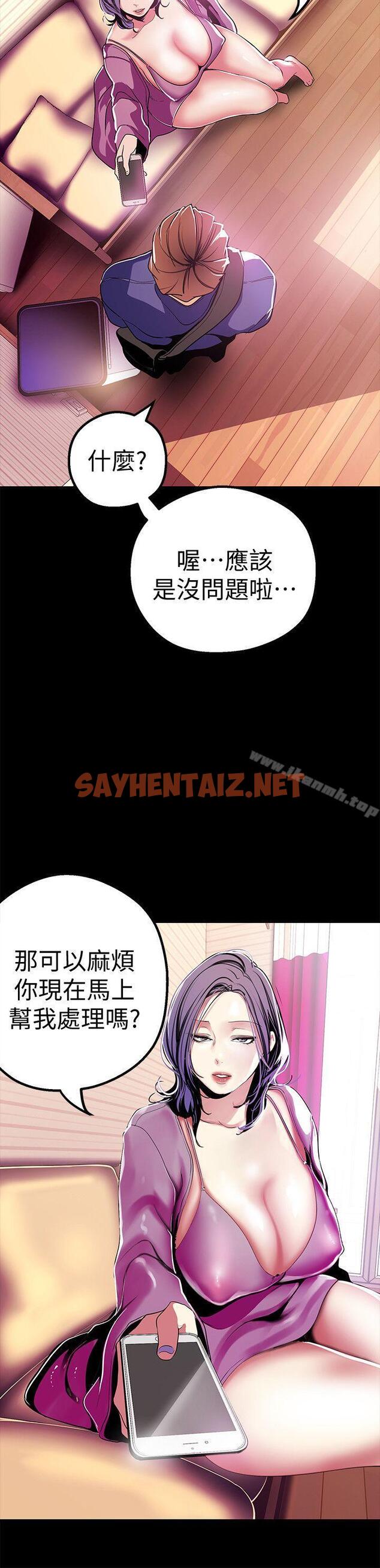 查看漫画美麗新世界 - 第20話-用「身體」碰撞的女人們 - sayhentaiz.net中的265720图片