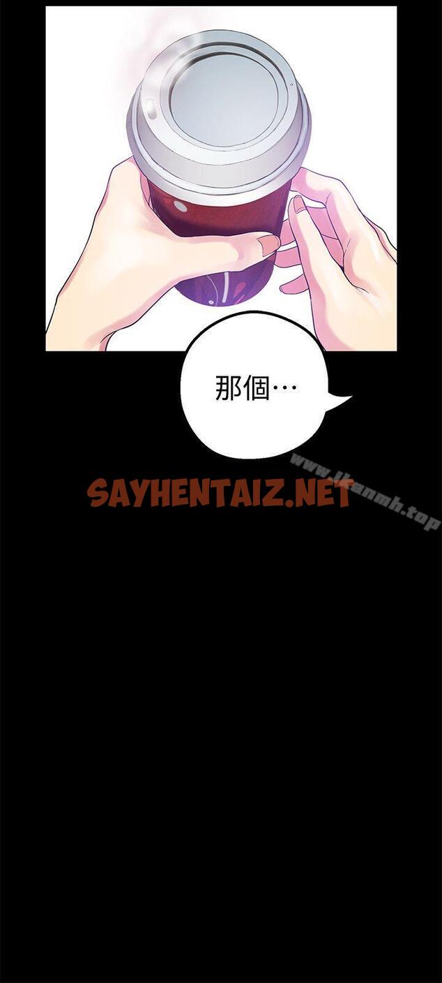 查看漫画美麗新世界 - 第20話-用「身體」碰撞的女人們 - sayhentaiz.net中的265757图片