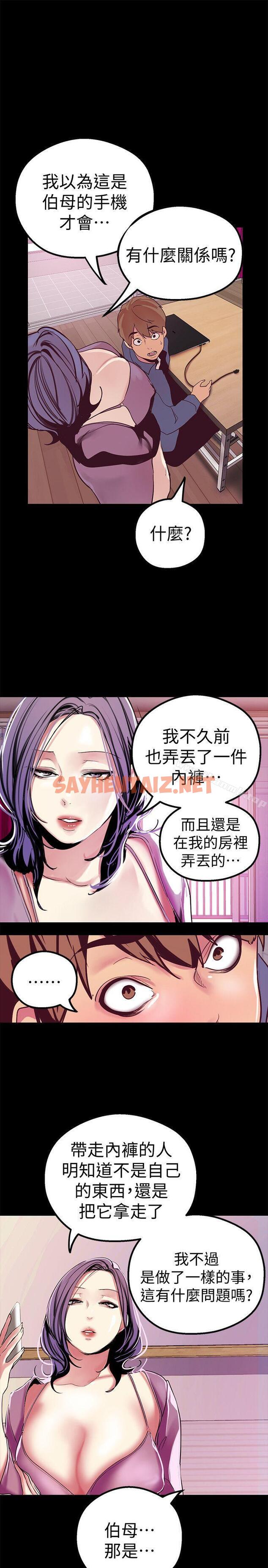 查看漫画美麗新世界 - 第20話-用「身體」碰撞的女人們 - sayhentaiz.net中的265992图片