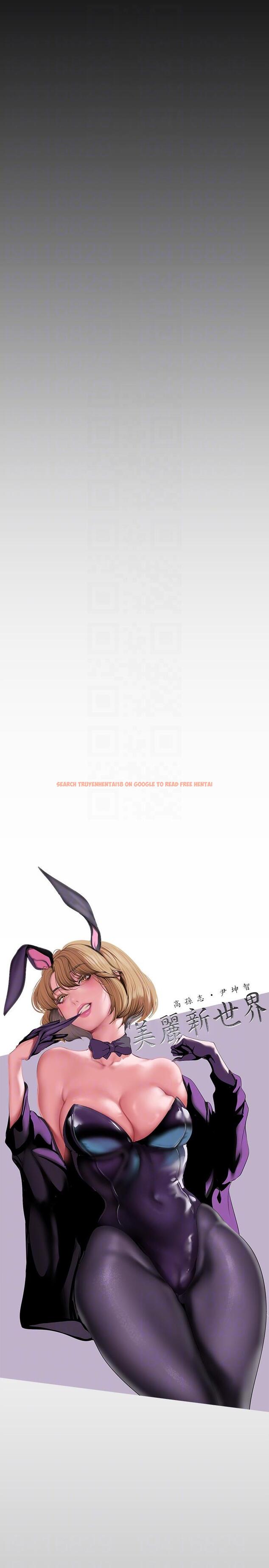 查看漫画美麗新世界 - 第200話-被插入尾巴的組長 - www.tymanga.com中的1210682图片