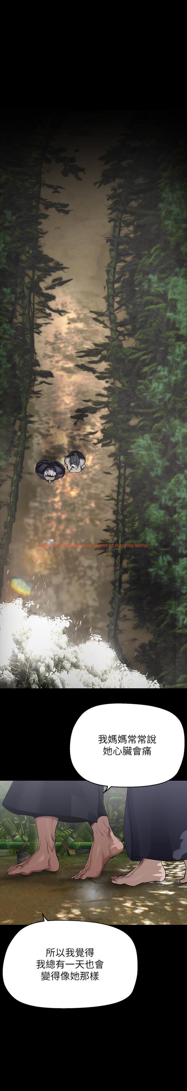 查看漫画美麗新世界 - 第200話-被插入尾巴的組長 - www.tymanga.com中的1210685图片