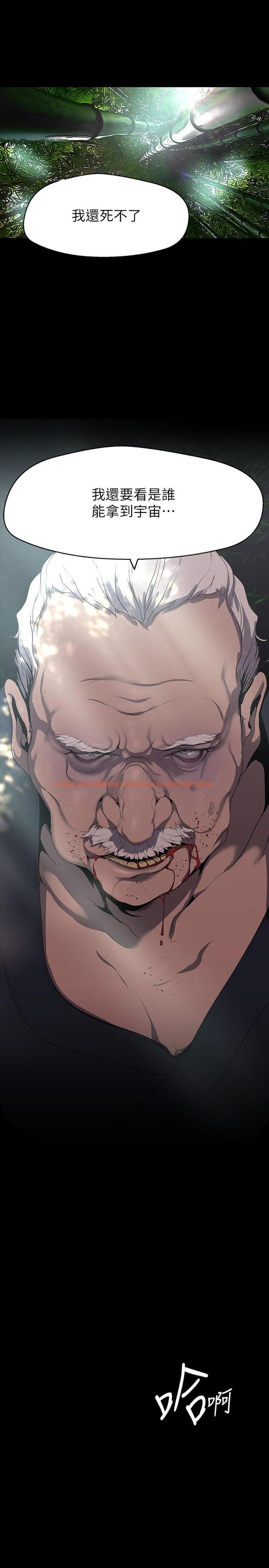 查看漫画美麗新世界 - 第200話-被插入尾巴的組長 - www.tymanga.com中的1210689图片