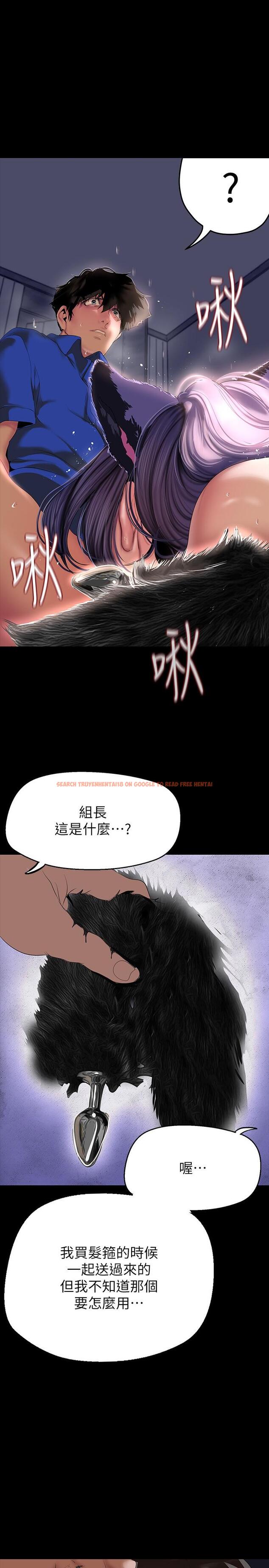 查看漫画美麗新世界 - 第200話-被插入尾巴的組長 - www.tymanga.com中的1210697图片