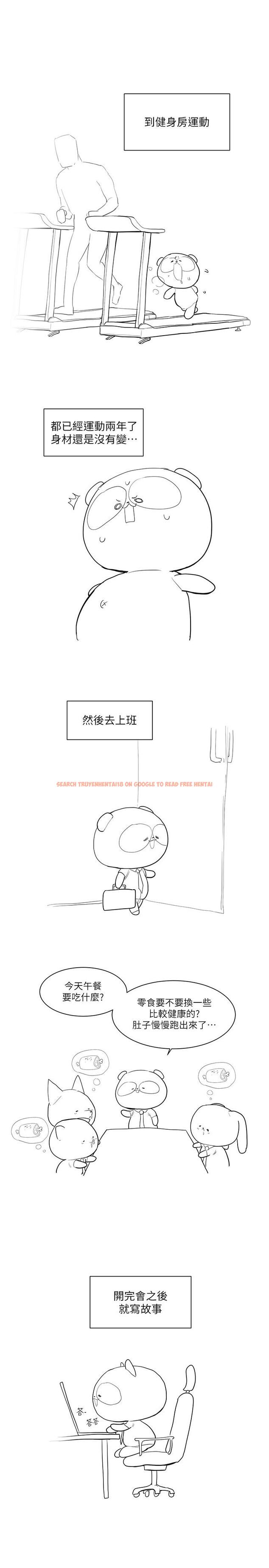 查看漫画美麗新世界 - 第200話-被插入尾巴的組長 - www.tymanga.com中的1210704图片